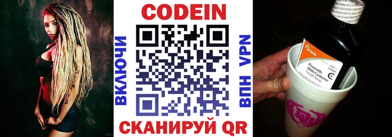 Кодеин напиток Lean (лин) сайты даркнета состав Отрадный