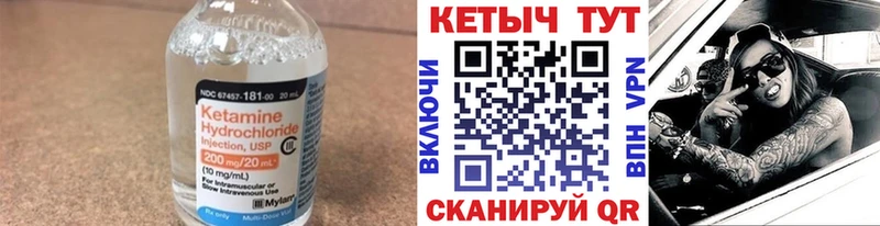 купить наркотик  hydra как зайти  Кетамин VHQ  Отрадный 