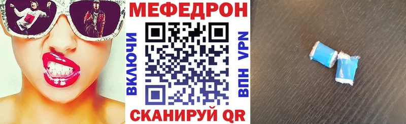 Мефедрон мука  закладка  Отрадный 