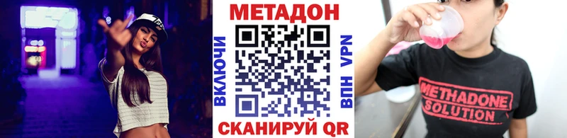 Метадон VHQ  МЕГА зеркало  Отрадный  где найти наркотики 